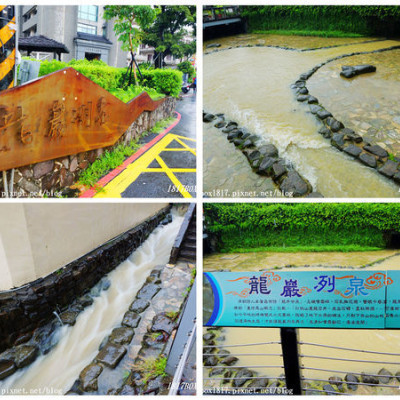 【高雄。鼓山】大雨後限定。龍巖冽泉。清代鳳山八景之一