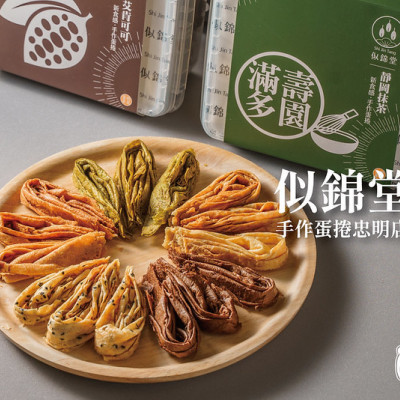 似錦堂手作蛋捲 忠明店｜台中最夯伴手禮，文青環保包裝全新登場，加官方line享好友價！蛋捲每日新鮮現作，香酥薄脆吃過立馬圈粉