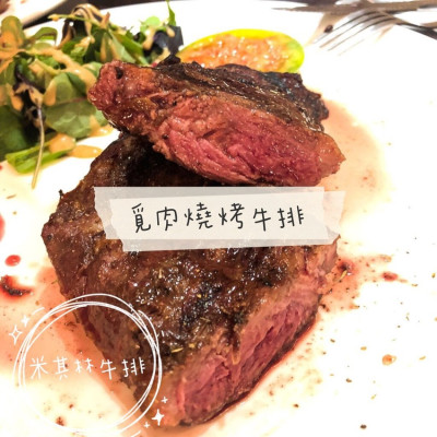 【慧。愛笑的吃貨】板橋覓肉燒烤牛排.大口大口吃牛肉.嚴選米其林牛肉