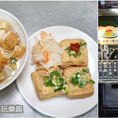 簡老闆臭豆腐牽漿。臭豆腐＋牽漿？竹東市場內又臭又辣的美味小吃