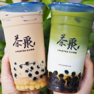 台南永康飲料店｜茶聚 i-partea永康中華店。找好茶喝好茶，值得推薦的黃金芯芽與沐嵐完熟黃金熊貓！