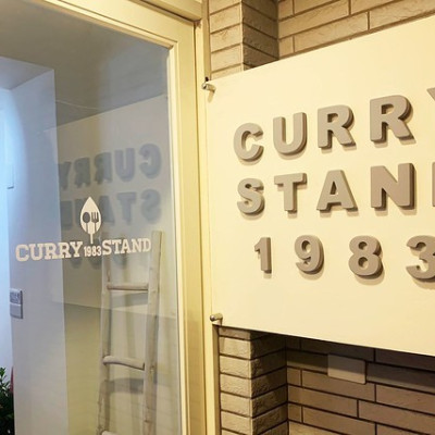 CURRY STAND 1983｜咖哩｜日式燉牛肉｜日本主廚好手藝-【覓食】