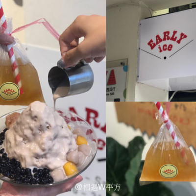 【台北美食】早點甜品 early ice 夏天就是要吃芋泥冰 六張犁站美食 大安區美食 臥龍街創意冰品店 抹茶冰 愛玉檸檬冰