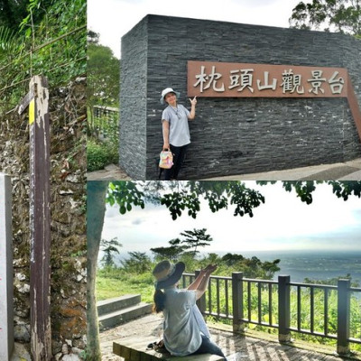 ★台南白河★【枕頭山觀景台】關子嶺登山景點。