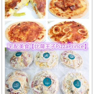 宅配美食｜比薩王子PizzaPrince｜家庭版6吋6入免運組合｜德國脆腸比薩｜田園蔬食比薩｜夏威夷比薩｜蒜味臘肉比薩｜瑪格麗特比薩｜熱那亞海鮮比薩