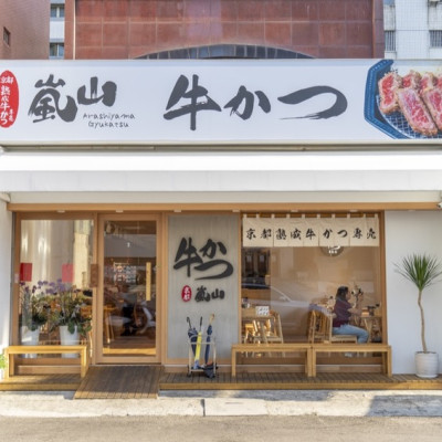 台中美食 嵐山熟成牛かつ專売｜肉食控聚餐首選！人氣炸牛排南屯店新開幕，超浮誇霸氣戰斧吃完超滿足！ · 算命的說我很愛吃