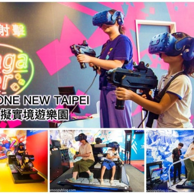 【台北景點】VR ZONE NEW TAIPEI虛擬實境遊樂園｜新莊宏匯廣場～不用飛日本！350坪遊戲大空間、12支黃金級遊戲IP等你來挑戰