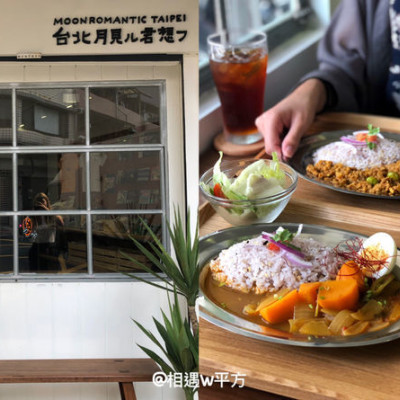 【台北美食】台北月見ル君想フ 赤峰 雙連站 中山站 赤峰街新開幕 黑膠唱片咖哩飯店 肉末咖哩 南印度風咖哩