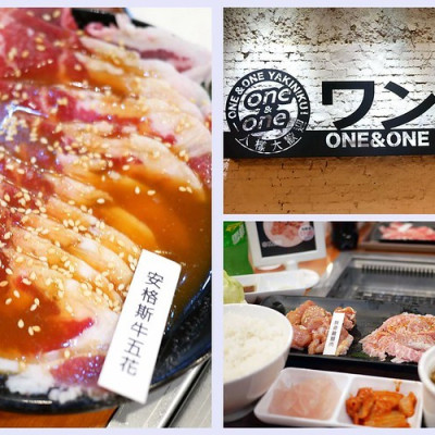 【台中大里美食】one&one燒肉，一個人也可以吃的燒肉套餐，新開幕打卡送干貝，還有好禮五選一！蛋拌鹽蔥飯好吃，還有日式烤麻糬。