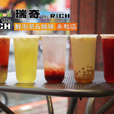 【永和飲料店推薦】『瑞奇RICH鮮泡茶(永和店)』近永安市場站/四號公園/堅持杯杯現泡的現泡茶/外帶、外送買五送一/多達12種茶葉現泡