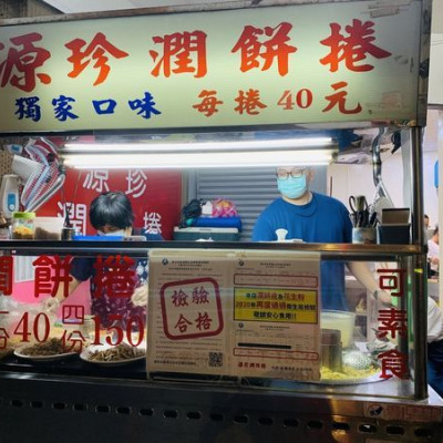 源珍潤餅捲—板橋江子翠銅板美食，真材實料拿在手上有重量的潤餅，口味獨特ＣＰ值超高！?