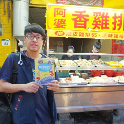 高雄必吃美食【旗山阿婆雞排】老街人氣美食前三名！魷魚、黑輪、三角骨、香雞排等樣樣是招牌 學生最愛！