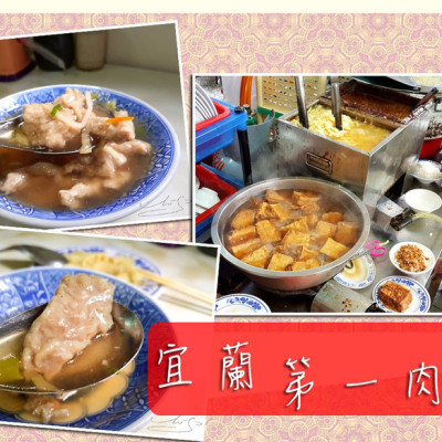 【宜蘭 美食】第一肉羹滷肉飯 ➤ 肉羹之都宜蘭必吃！銅板美食，傳統老店，宜蘭在地人推薦！