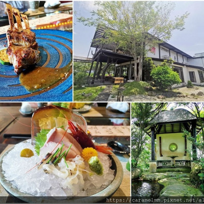 【宜蘭壯圍】掌上明珠會館 預約制無菜單料理 日式庭園景觀餐廳 生態鳥園 創意懷石料理 嚴選食材 宜蘭無菜單料理 宜蘭餐廳推薦