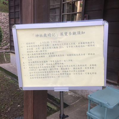 桃園神社-全台灣唯一保存日本神社，超美麗的古蹟、鳥居!