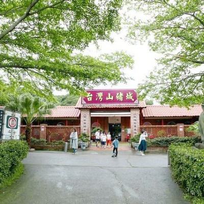 新北林口親子景點【台灣山豬城】隱藏山林中的台灣味餐廳，免費招待手工麵線、水果、小菜，白飯無限續！免費入園餵食小動物，難得一見孔雀、鱷魚、水牛、山豬等多種小動物，彷彿進入一座小型動物園！