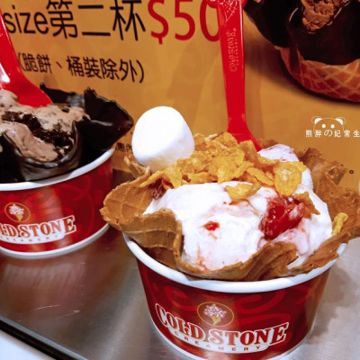 【台中西區】Cold Stone酷聖石冰淇淋-經國門市，新推出白馬王子、酷黑騎士兩種新口味，並搭配第二杯50元的優惠活動，價格仍舊不斐