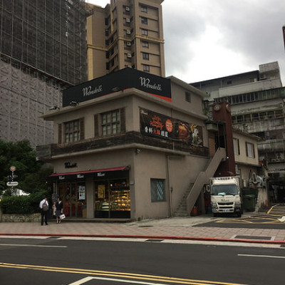 (芝山)少見歐洲口味的麵包店-温德德式烘焙餐館