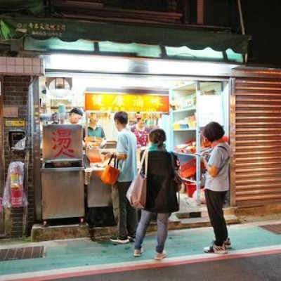 【台北美食】健康滷味-師大夜市裡的隱藏版美食！全台北最便宜的滷味