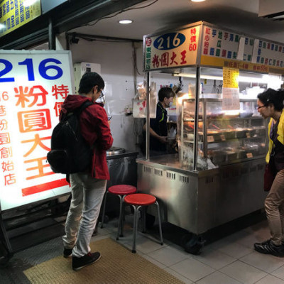 （忠孝敦化）東區粉圓正宗老店 東區巷弄內大碗剉冰 加冰加糖不加價-216粉圓大王(n訪)