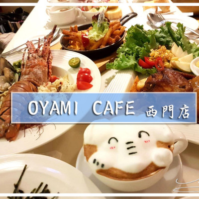 【萬華  西門】Oyami Cafe - 西門店 ➤ 台北西門町下午茶好去處～巨型白馬如身處童話故事城堡裡！義大利麵／牛排／燉飯／鬆餅樣樣來