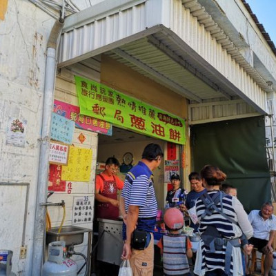 (澎湖/馬公) 郵局口蔥油餅，清爽的小黃瓜絲大加分