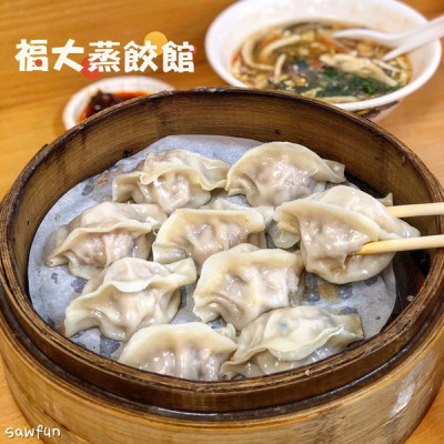 【台北美食】福大山東蒸餃大王 中山站巷弄排隊美食 在地人推薦 外國旅客自由行必吃 平價蒸餃 酸辣湯