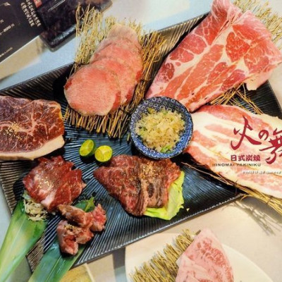 【台北美食】火之舞蓁品燒 和牛放題 / 東區燒肉 單點的品質 吃到飽的價格 一次滿足