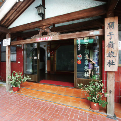 關子嶺大旅社 臺南市旅館141號 旅遊美食情報 Taipeiwalker Japanwalker Walkerland