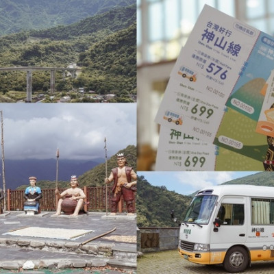 屏東一日遊｜台灣好行508 神山線郵輪巴士 探訪部落秘境 谷川大橋>神山部落>霧台部落>禮納里部落