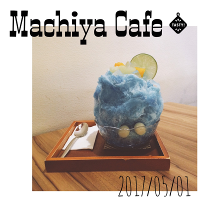 台中西區｜MACHIYA CAFE町家咖啡