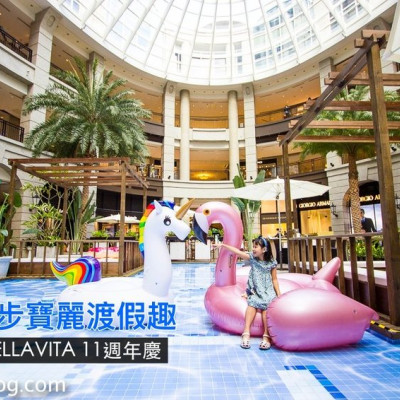 【台北活動】BELLAVITA11週年慶｜漫步寶麗渡假趣～最新網美打卡景點，渡假島嶼、都市露營，濃濃異國渡假風情