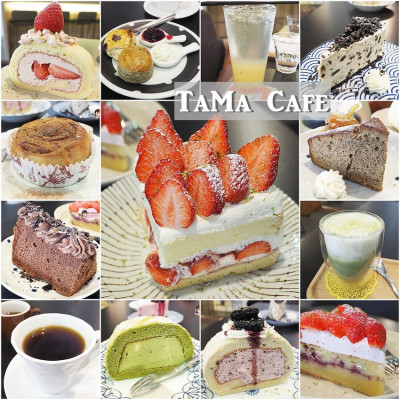 【高雄│苓雅】TaMa Café│千變萬化、吃不完、吃不膩的手作甜點咖啡店（近苓雅國中、三多商圈）