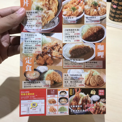 (台北車站)日本來的平價連鎖豬排蓋飯 一百多元就吃到厚切豬排-吉豚屋