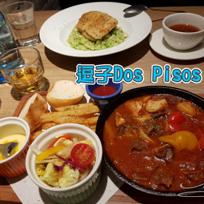 【中山  行天宮】逗子Dos Pisos ➤ 逗子皮索義大利餐廳~好吃義大利燉飯/麵讓人一來再來 ! 附近上班族喜愛美食！不訂位就會吃不到囉 !