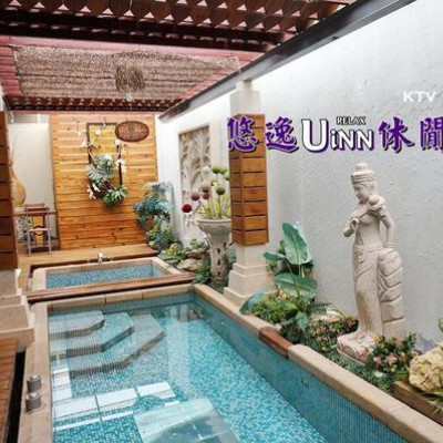 【林口住宿】悠逸休閒旅館 UINN Relax Hotel 夢幻峇里島主題渡假風格 KTV / 泡湯 / 泳池