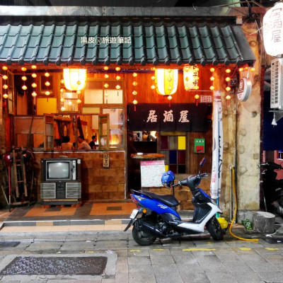 【新北※美食】摩多居酒屋   品味五感的饗宴