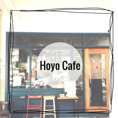 台中西區｜Hoyo Cafe