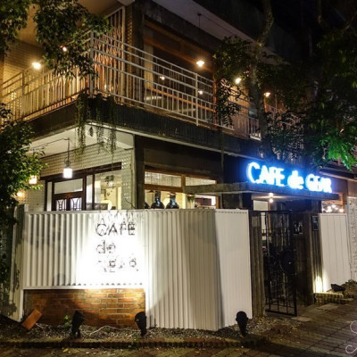 【台北美食】CAFE de GEAR。不限時老宅咖啡廳！城市中難得的世外桃源 - ANIKO 艾妮可美味人生