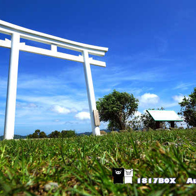 【屏東。牡丹】高士村純白神社鳥居。高士小神社。台版靖國神社。野牡丹神社公園