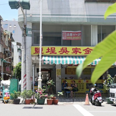 高雄鹽埕—吳家金桔豆花｜一台餐車一碗豆花 傳承近百年的酸甜滋味｜駁二、鹽埕埔站