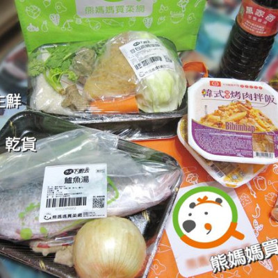 【宅配】熊媽媽買菜網 DIY料理食材包黃金木薯海鮮粥食材包 / 鱸魚湯食材包 / 紅燒雞蛋豆腐食材包 / 芝麻龍鬚菜食材包