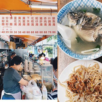 台北美食｜銅板價！吃的到一整隻魚的鮮魚湯，早上七點開始營業沒吃到會槌心肝