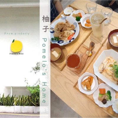 【新竹美食】柚子Pomelos Home・新竹市東區／護城河親水公園旁的日式家庭料理，還有販售來自九州的瓷器餐具【含完整菜單】