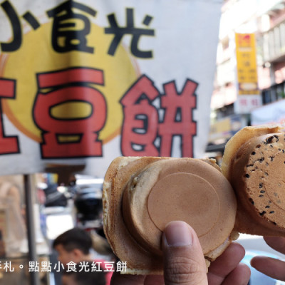 板橋車輪餅推薦。點點小食光紅豆餅。板橋紅豆餅推薦 多達20種口味。銅板美食。二訪(菜單Menu價格)