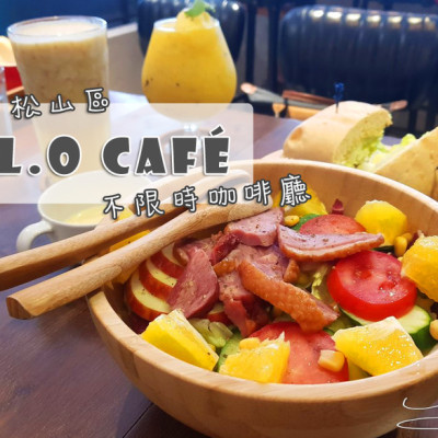 【松山  南京三民】O.L.O CAFÉ ➤ 不限時咖啡廳～松山早午餐好選擇！輕食咖啡～享受優閒下午茶輕鬆渡過美好時光！