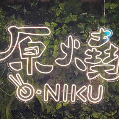 王品 原燒O-NIKU 鑽切牛套餐  捷運中山站