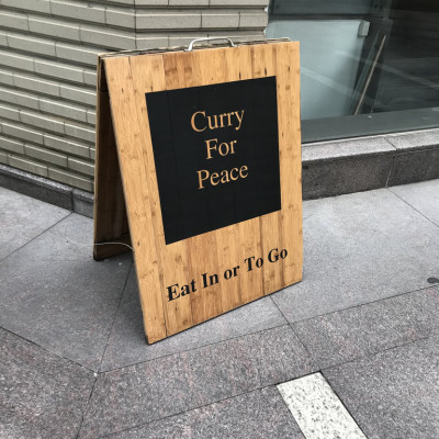 (世貿101)巷弄中隱藏版甜甜辣辣的咖哩飯-curry for peace