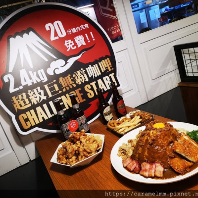 【台北大安】三上咖哩MIKAMI CURRY 融合台灣味的日式咖哩 激推鮮嫩噴汁金賞炸雞 台北東區美食推薦 近市民大道 愛評體驗券