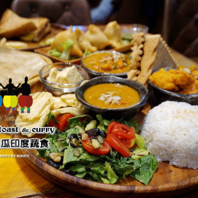 【台北美食】3 idiots toast & curry 三個傻瓜印度蔬食 素食印度咖哩 以最原始的食材萃取出原味食感 / ATT4FUN信義店